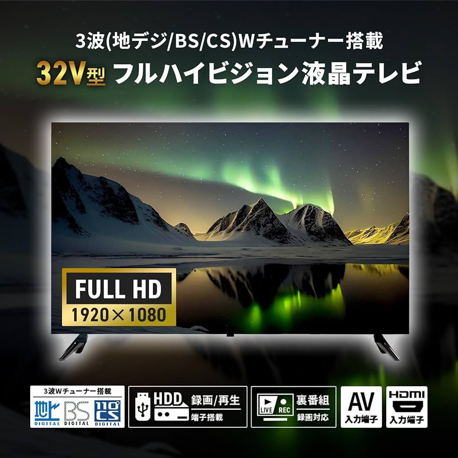 超美品 TV-42-C021A 32インチ 液晶テレビ32型 Amazon | GRANPLE 32V型ハイビジョン地上波液晶テレビ 32インチ